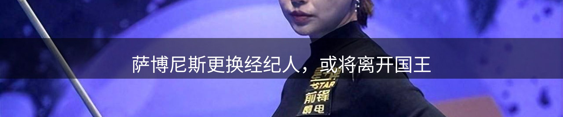 资讯评述